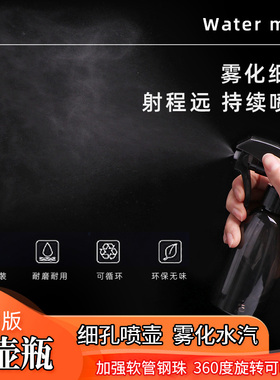 喷水瓶美发打湿雾化瓶家用酒精分装按压喷壶理发店专用高压细雾瓶