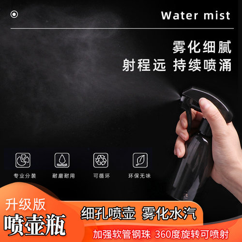 理发喷水瓶美发雾化家用喷雾瓶
