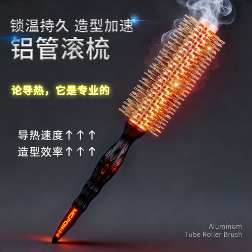 卷发梳造型铝管男女专用滚筒