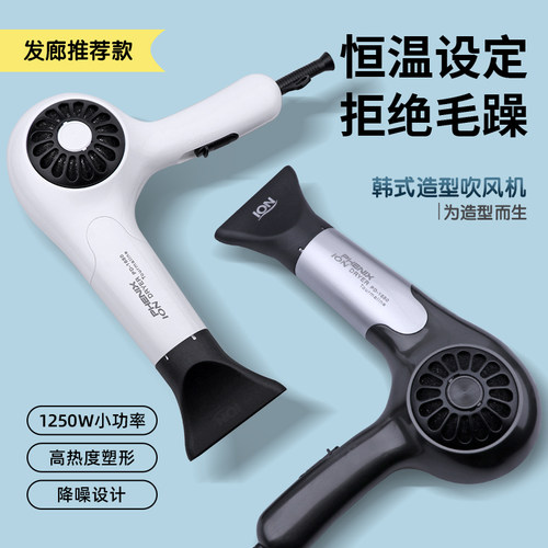 发廊柔风高温造型吹风机