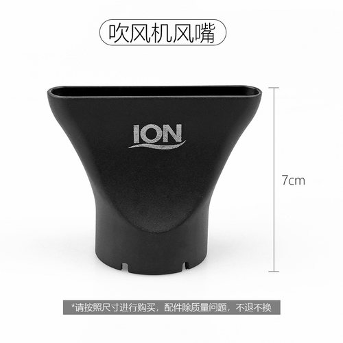 吹风嘴原装韩风耐高温聚风风筒