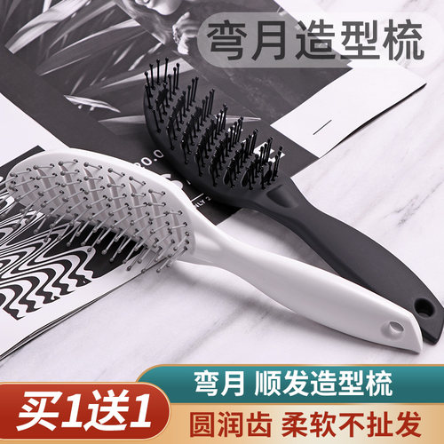 男士专用定型蓬松排骨梳按摩梳子