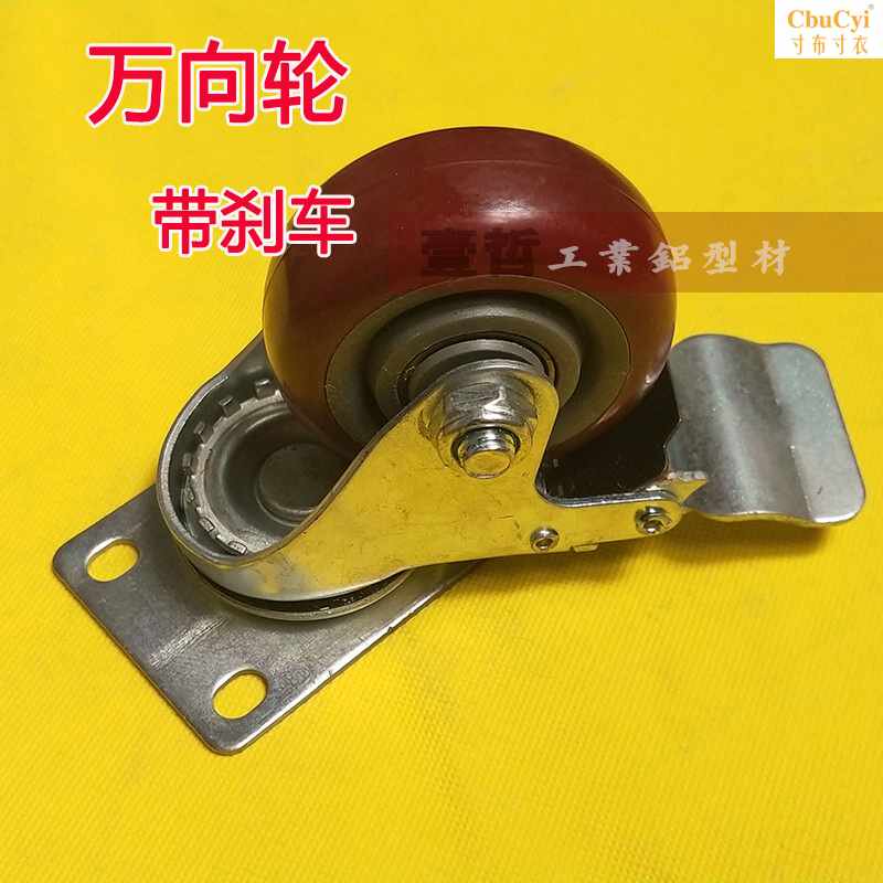 undefined3 universal Castor Aluminum profile Bracket Adjustable Moving wheels Legs Heavy 4 polyurethane brakeundefinedin the Standard Parts/Parts/Industrial consumables, Castor category - from Buy2taobao.com to provide professional Taobao agent buy service