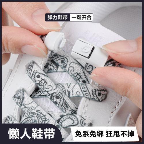 懒人免系绑鞋带弹力松紧扁平彩色