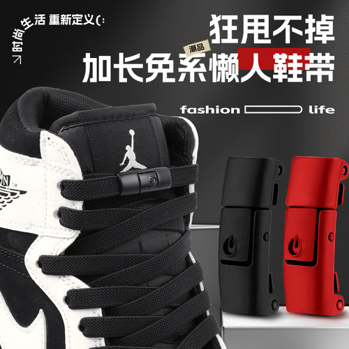 懒人免系鞋带卡扣免绑加长扁平绳