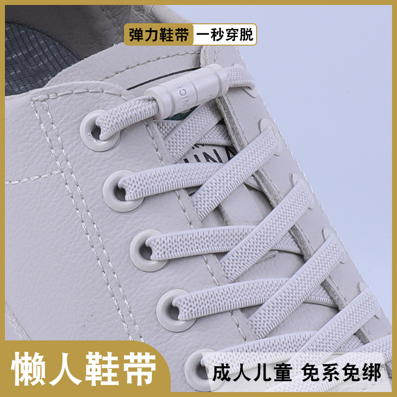 懒人免系鞋带扣悦诺扁鞋带固定器