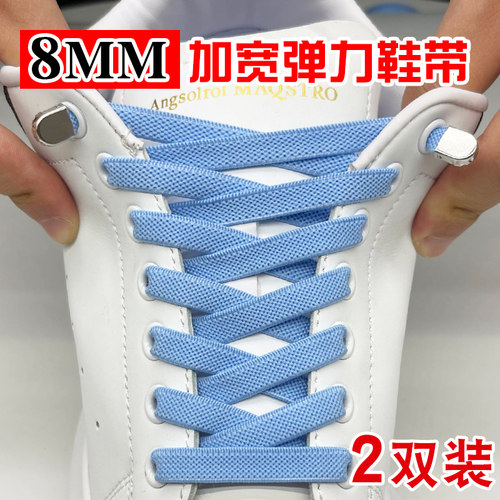 悦诺小白鞋鞋带懒人鞋带