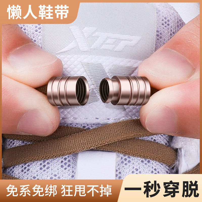新款免系懒人鞋带螺纹扣男女款弹力松紧半圆鞋带绳儿童免绑固定器,服饰配件/皮带/帽子/围巾,鞋带,淘宝优惠券,粉丝福利购,淘宝优惠卷
