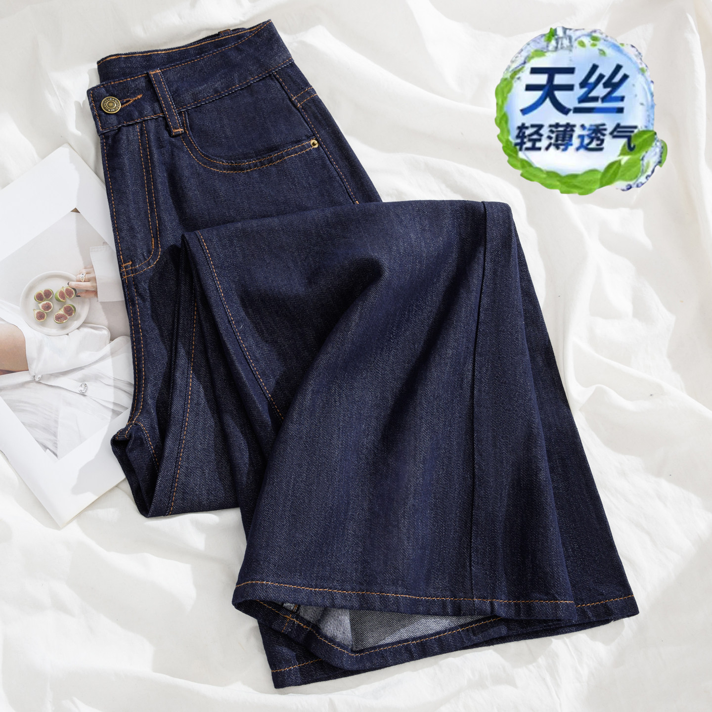 丹宁蓝天丝直筒牛仔裤女夏薄款2026新款高腰显瘦冰丝垂感阔腿裤子
