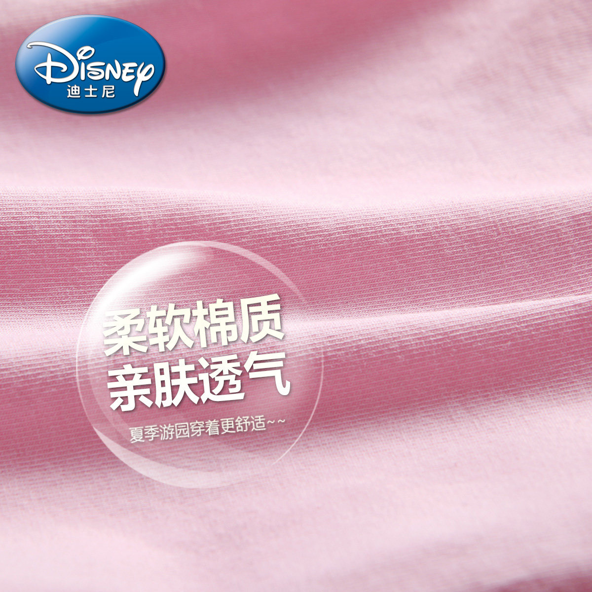 Jupe enfant DISNEY en polyester - Ref 2050992 Image 5