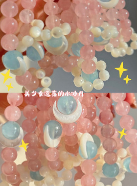 粉晶星光粉女孩少女兔子文玩女孩