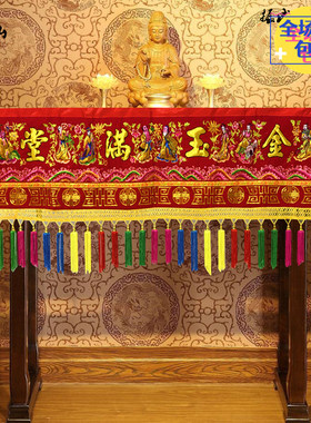 可定制字体金玉满堂八仙门彩财神1-6米横幅红彩布挂联佛光普照