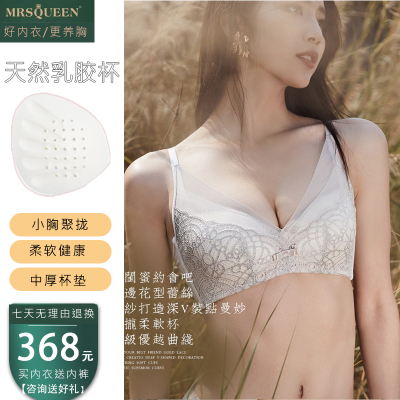 莱卡面料防下垂小胸聚拢天然乳胶