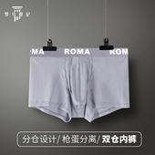枪弹式 分离内裤 透气莫代尔平角宽松个性 男士 红色短裤 性感阴囊托