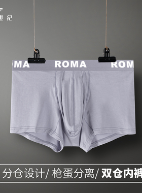 男士枪弹式分离内裤 透气莫代尔平角宽松个性红色短裤性感阴囊托