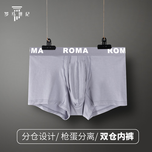 莫代尔分离平角宽松红色阴囊托