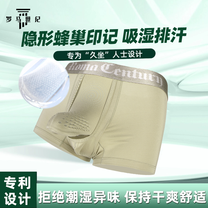 罗马世纪3条组合枪弹分离款莫代尔平角鲨鱼裤隐形蜂巢吸湿排汗