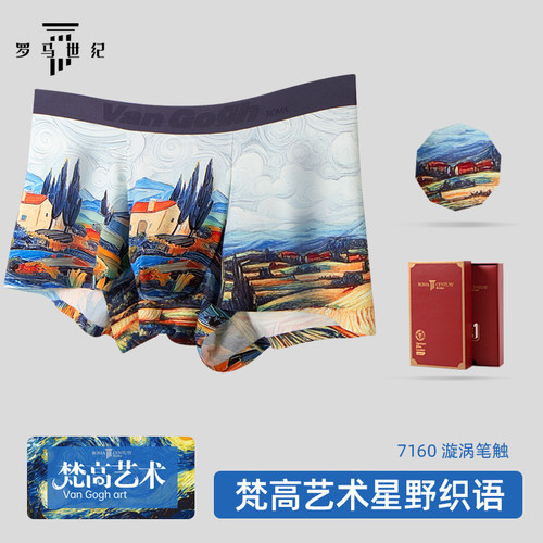 罗马世纪莫代尔无痕男士平角内裤
