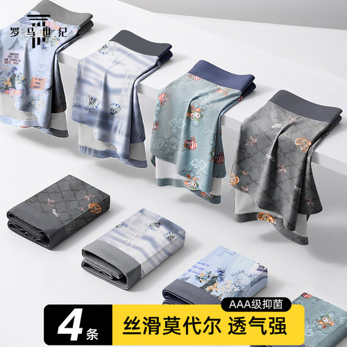 四条装组合男士内裤宽松平角裤