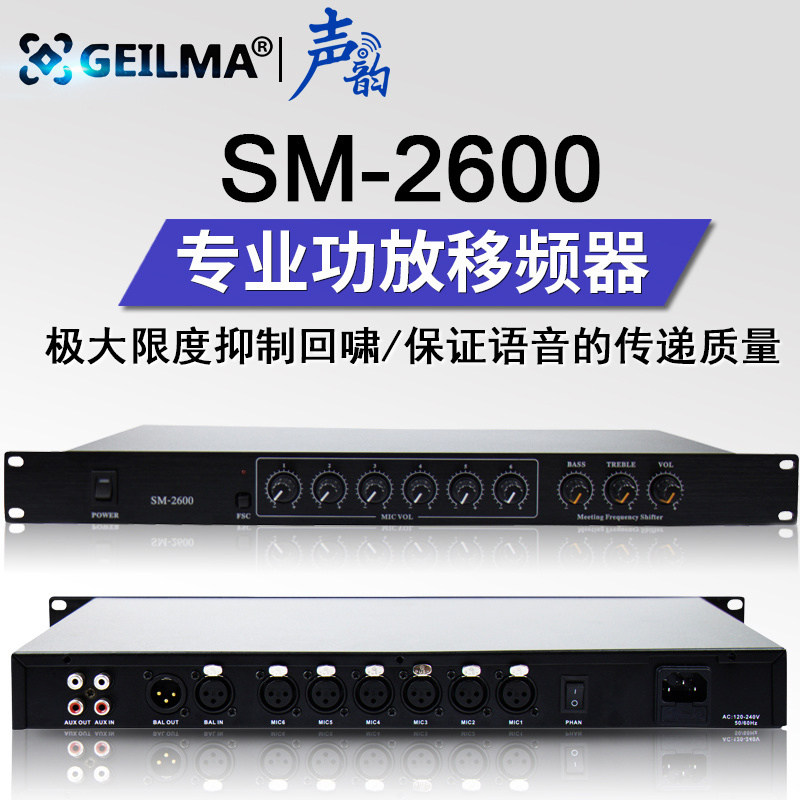 dbx SM-2600 专业移频器 防啸叫抑制器 会议防啸叫反馈抑制器在类目 影音电器, 舞台设备, 效果器(舞台)中 - 来自Buy2taobao.com提供专业的淘宝代购服务