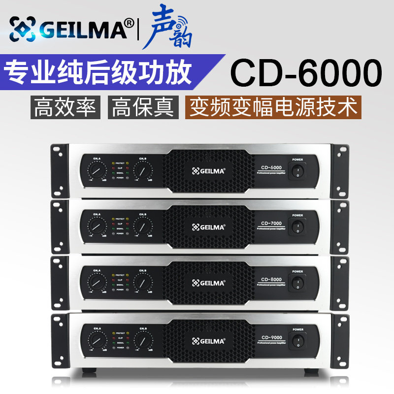 直销百威爆款CD-6000 7000 8000 9000演出舞台专业后级大功率功放|ruв категории видео электрических приборов, HIFI оратор/усилитель/инвентарь, усилитель - от Buy2taobao.com для оказания профессиональной услуги покупки агента Taobao