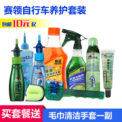 赛领cylion自行车清洗剂链条润滑油防锈山地车黄油养护油清洁保养