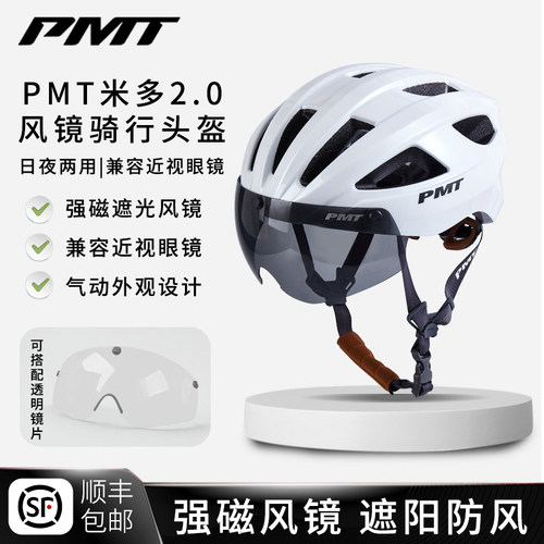 PMT头盔气动风镜骑行头盔