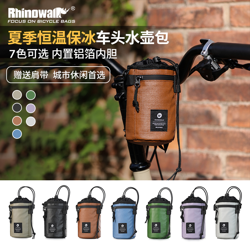 犀牛自行车包车头包自行车前把包公路自行车挂包骑行包自行车装备