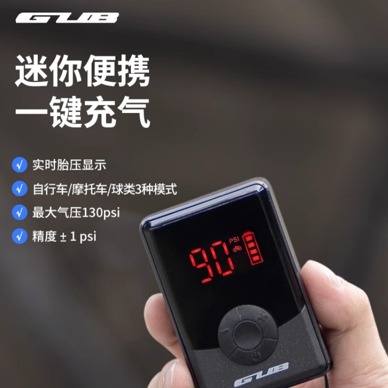 GUB电动充气泵便携式高压耐用