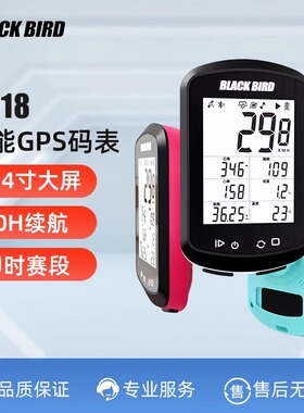黑鸟BB18自行车GPS码表公路车山地车无线速度骑行里程表心率踏频