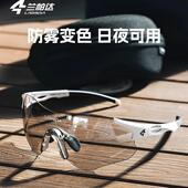 兰帕达防雾变色骑行跑步眼镜徒步日夜两用护目镜运动马拉松