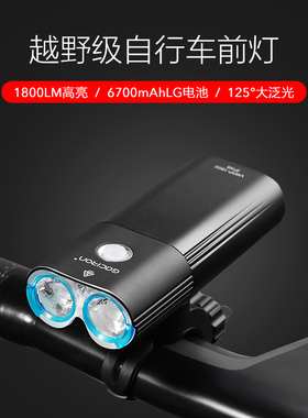 加雪龙V9DP2000流明公路山地自行车灯高亮双头夜骑强光手电筒装备
