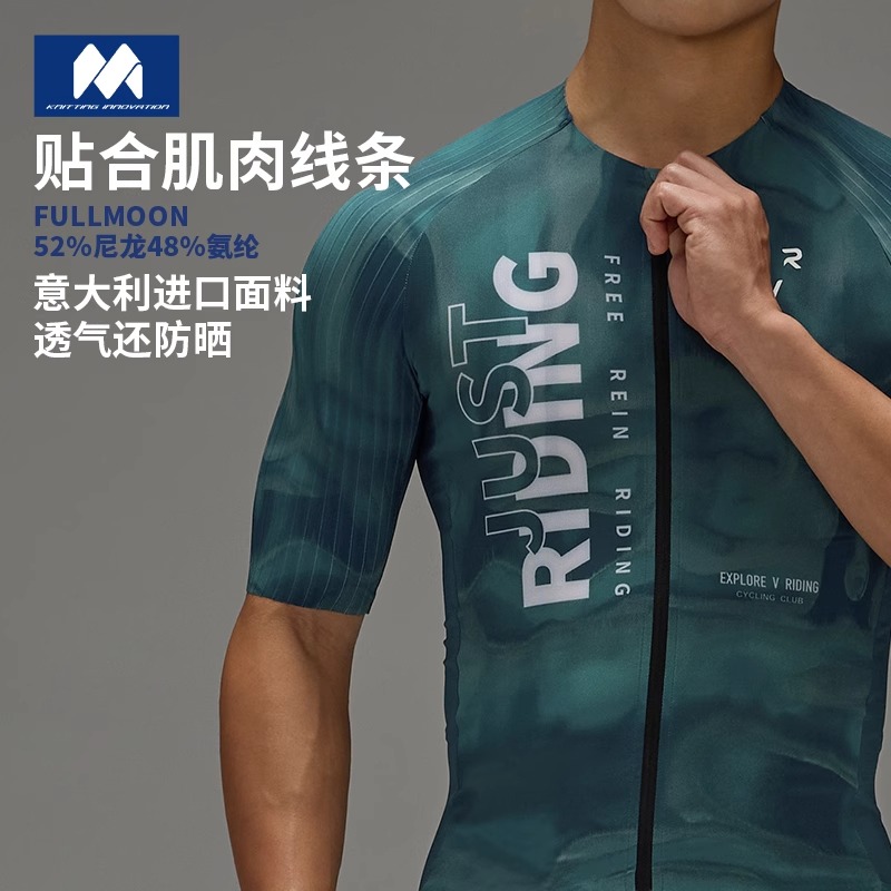 EVR-男士骑行服短袖夏季高弹透气