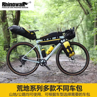 Rhinowalk犀牛荒地系列自行车骑行包 公路车包 瓜车包防水套装