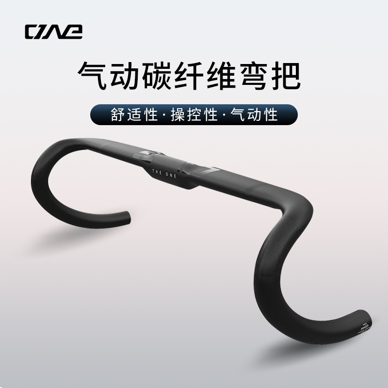 THE ONE PRO 公路车自行车把气动破风碳纤维弯把分体把全内走把横