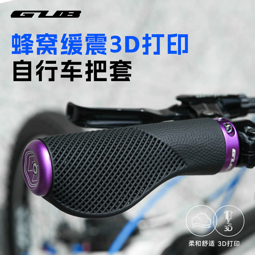 GUBG-6883D打印防滑缓震把套