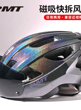 PMT 自行车头盔公路山地车骑行头盔男女带风镜一体成型单车安全盔