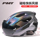 PMT 自行车头盔公路山地车骑行头盔男女带风镜一体成型单车安全盔