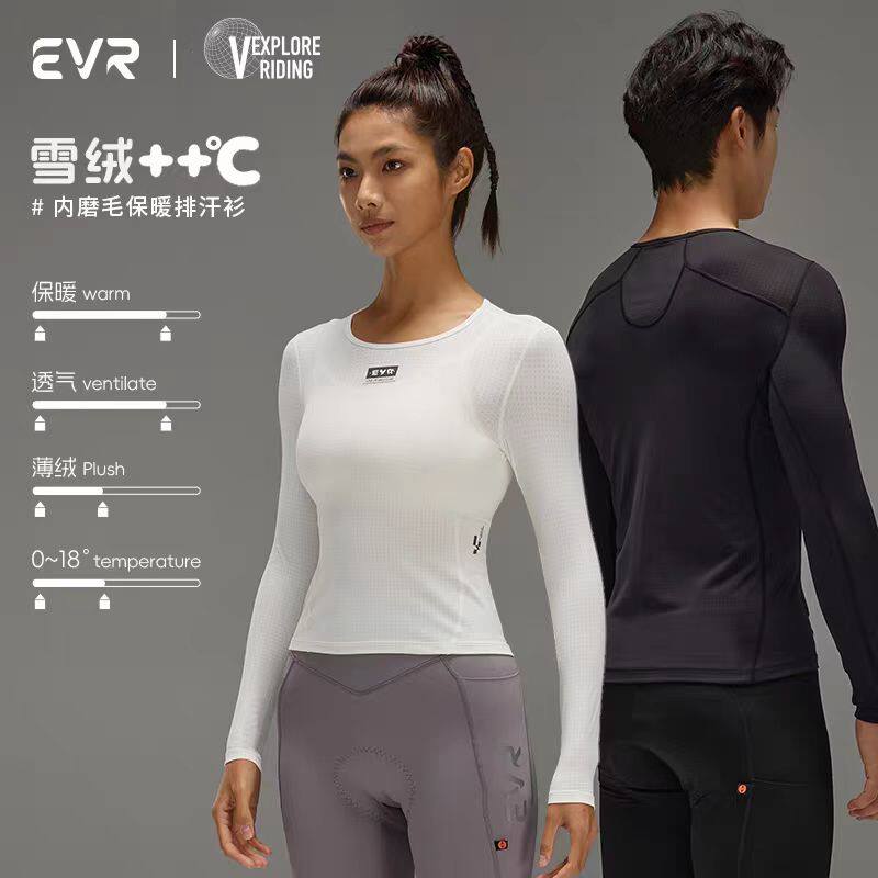EVR秋冬季长袖骑行打底排汗衫