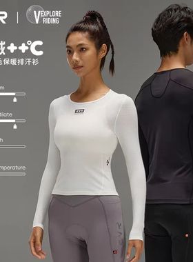 EVR-秋冬季长袖骑行打底排汗衫男女保暖内搭户外运动透气内搭上衣