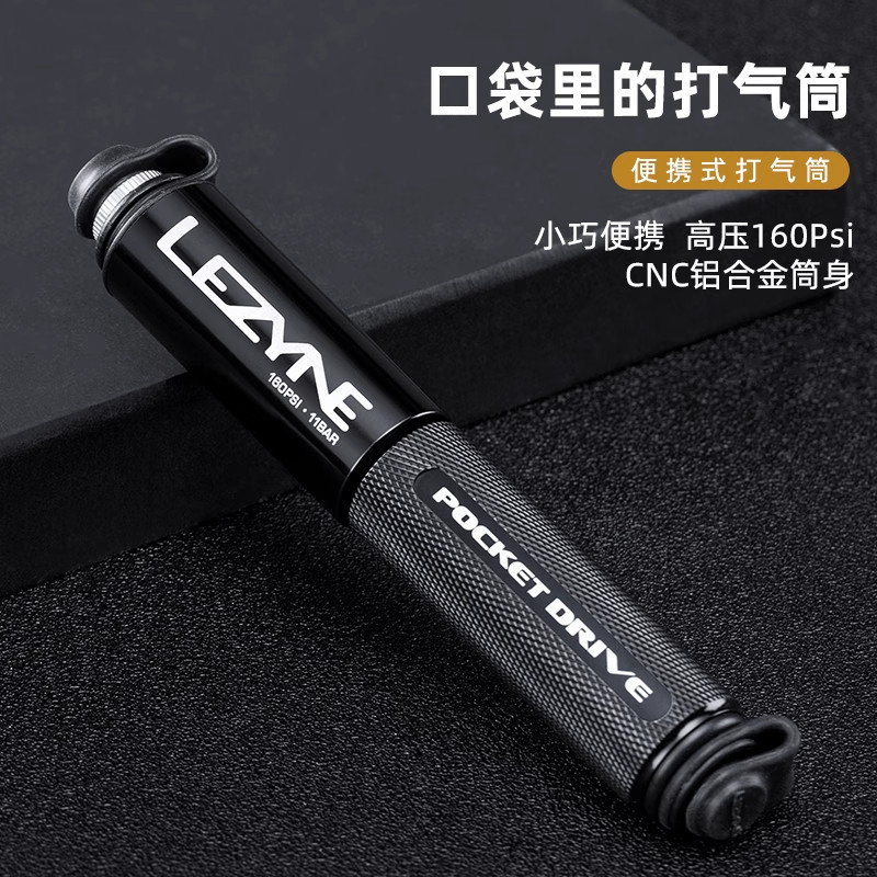 LEZYNE雷音打气筒自行车高压便携气筒迷你美法嘴山地车公路车气筒
