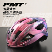 PMT 备 儿童青少年自行车骑行头盔带磁吸智能变色风镜护具安全帽装