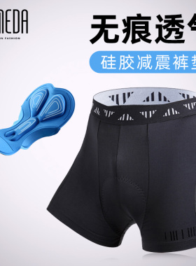兰帕达加厚硅胶自行车无痕骑行内裤短裤男透气速干山地公路车裤子