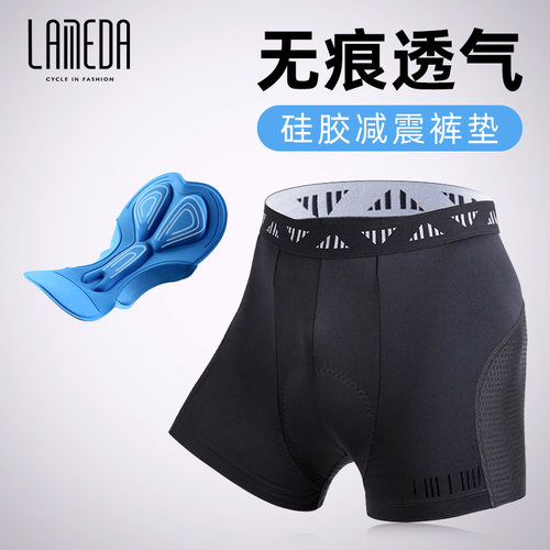 兰帕达男士无痕骑行内裤硅胶垫
