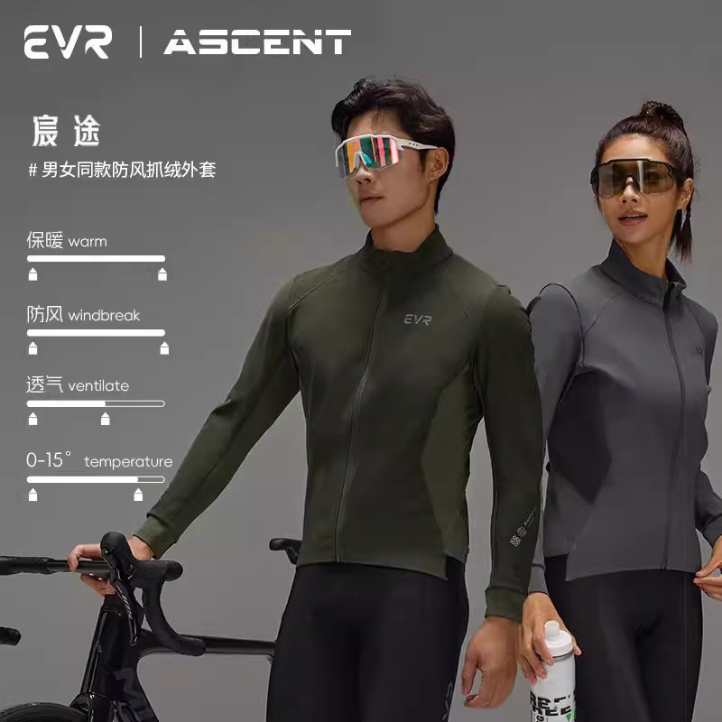EVR-秋冬抓绒防寒骑行服男女款