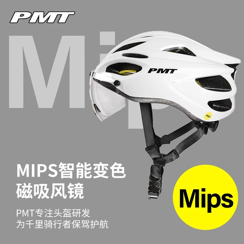 变色磁吸风镜PMT骑行头盔