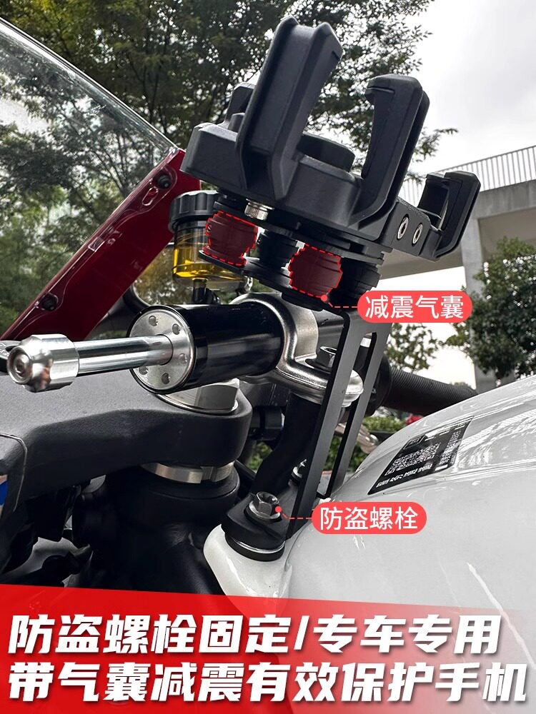 卓越450Rr摩托车减震手机座彩色特殊中置导航缓冲架无线充电防水