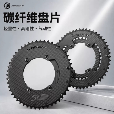 无畏传动碳纤维4爪正负齿盘片