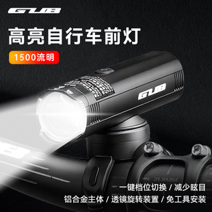 1500流明自行车灯前灯夜骑强光手电筒山地公路车骑行吊装 GUB 022