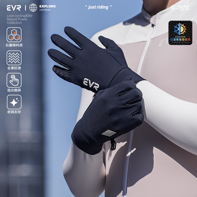 EVR-骑行长指手套秋冬季男女抓绒